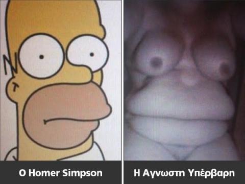 homer